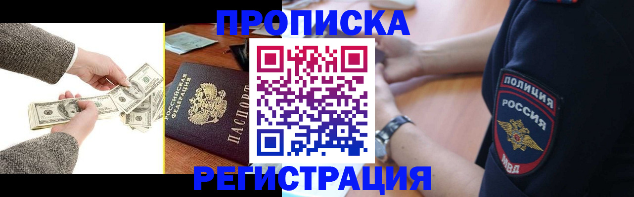 миграционный учет в Осинниках