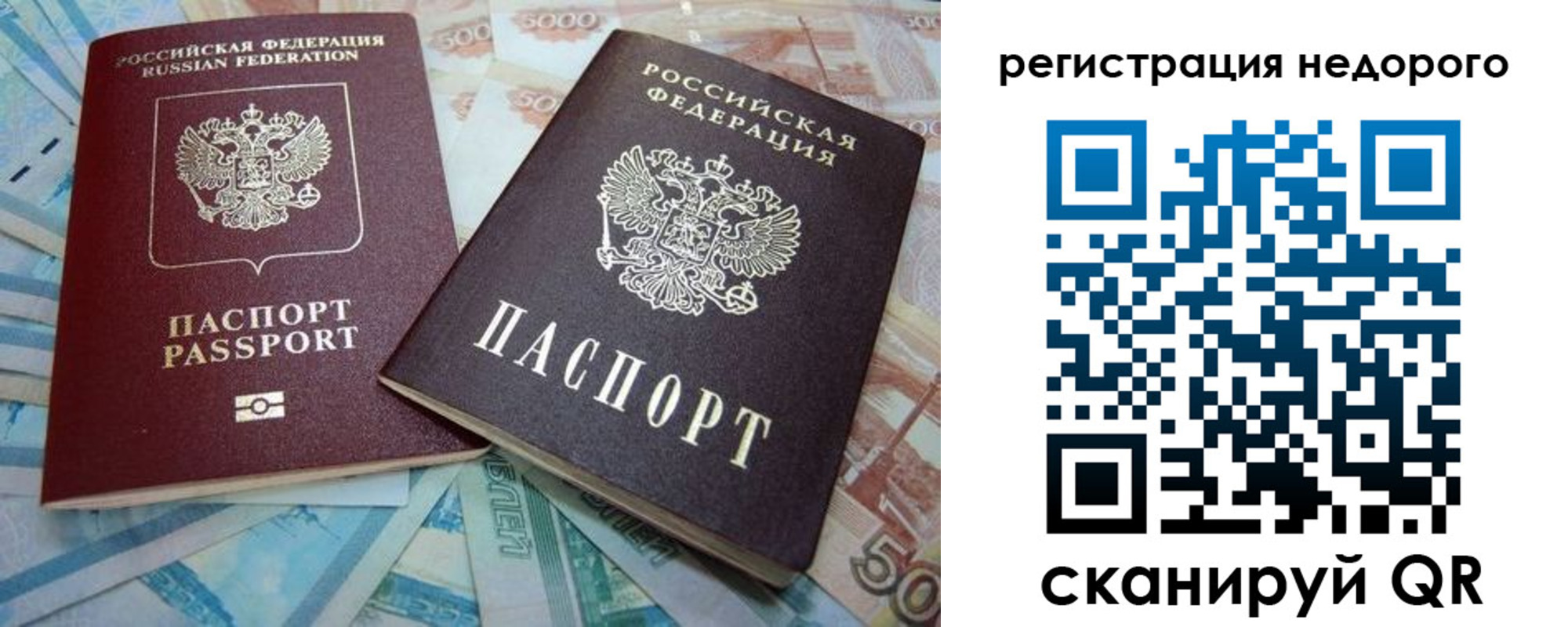 прописка регистрация в Осинниках