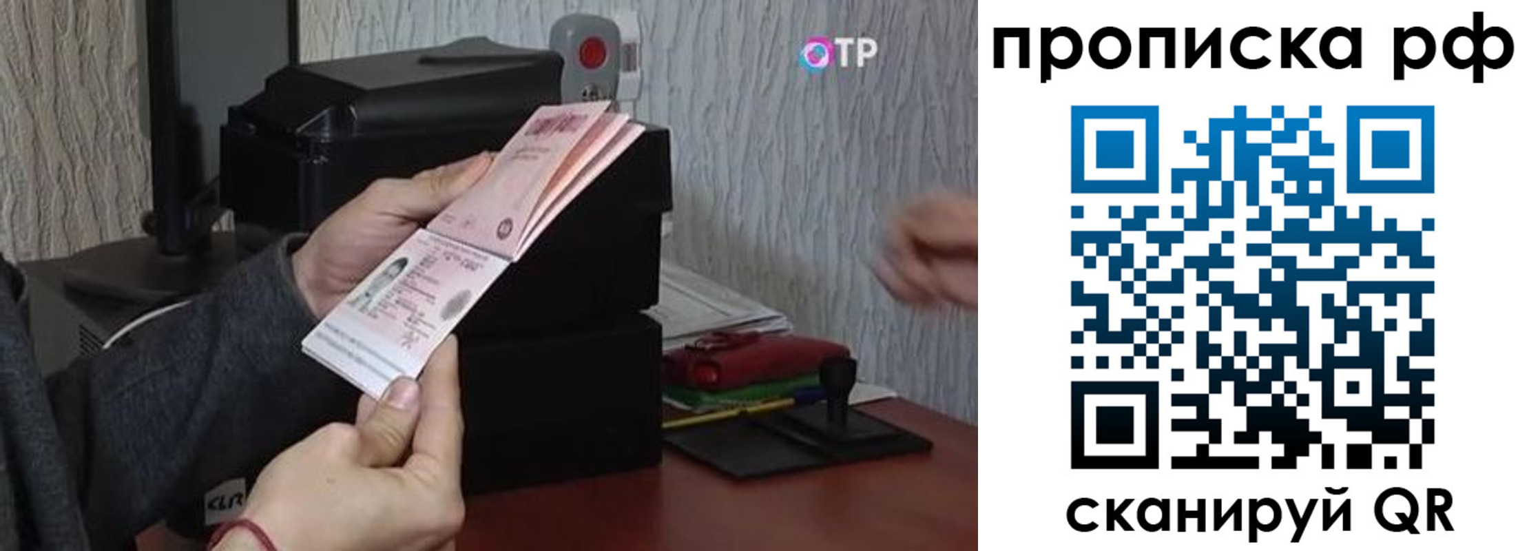прописка от собственника в Осинниках