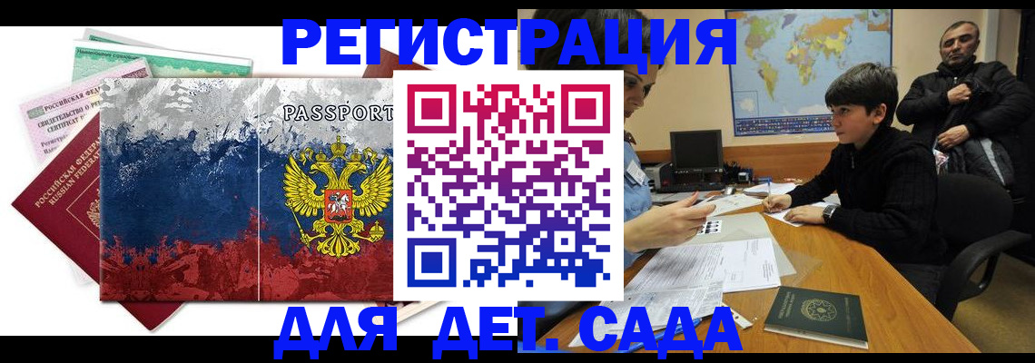 регистрация в Осинниках