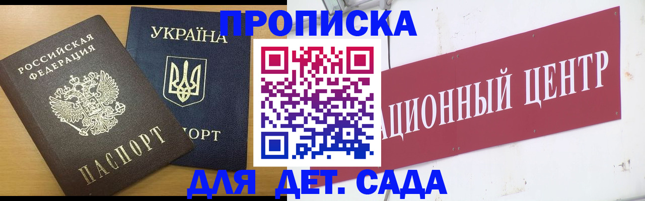 временная регистрация поиск в Осинниках